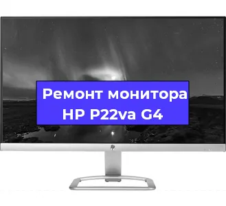Замена разъема питания на мониторе HP P22va G4 в Новосибирске